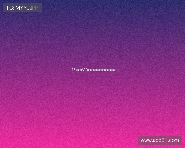 178看球直播APP苹果版本下载即刻体验精彩赛事直播功能